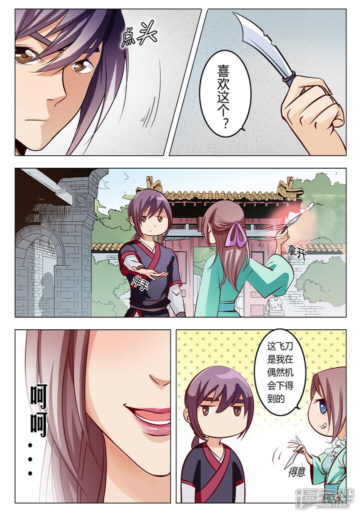 【百炼成神】漫画-（第7话 来我小雨峰）章节漫画下拉式图片-第5张图片