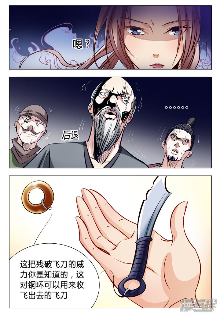 【百炼成神】漫画-（第7话 来我小雨峰）章节漫画下拉式图片-第11张图片