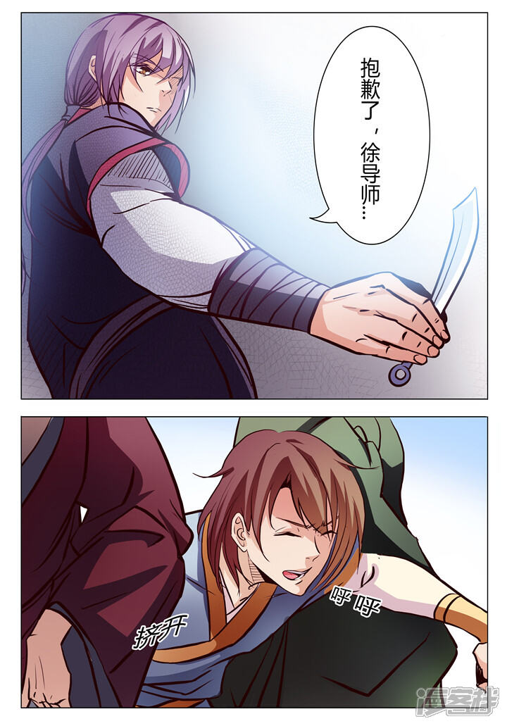 【百炼成神】漫画-（第7话 来我小雨峰）章节漫画下拉式图片-第13张图片
