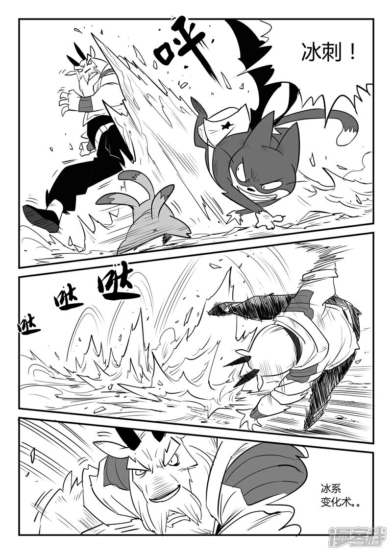 【影子猫】漫画-（第39话 那吉的反击）章节漫画下拉式图片-5.jpg
