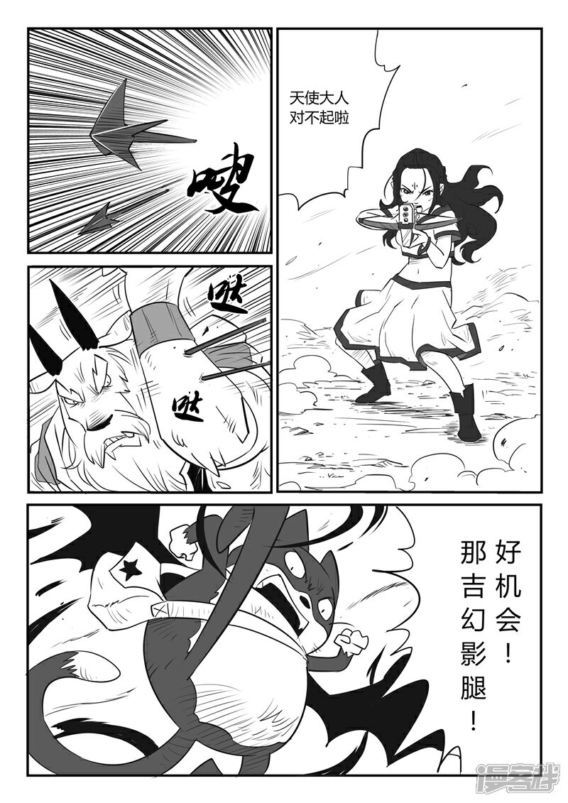 【影子猫】漫画-（第39话 那吉的反击）章节漫画下拉式图片-14.jpg