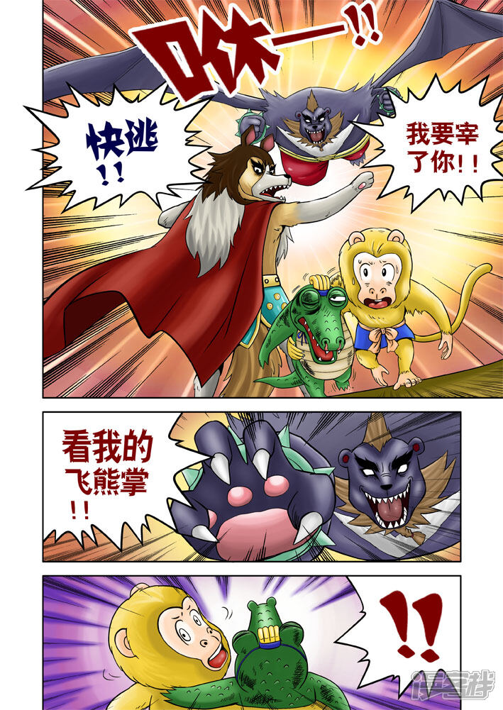 【三国农庄】漫画-（第24话）章节漫画下拉式图片-9.jpg