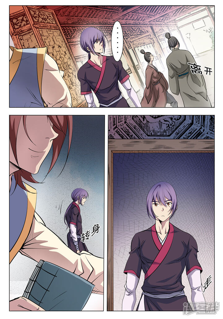 【百炼成神】漫画-（第8话 选功法）章节漫画下拉式图片-第9张图片