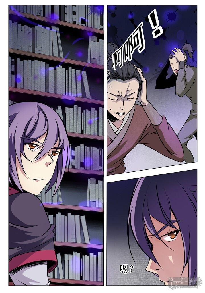 【百炼成神】漫画-（第8话 选功法）章节漫画下拉式图片-第10张图片