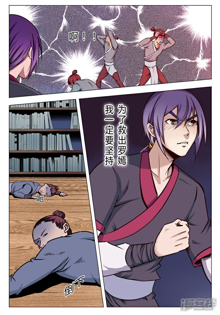 【百炼成神】漫画-（第8话 选功法）章节漫画下拉式图片-第11张图片