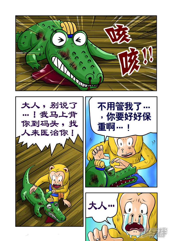 【三国农庄】漫画-（第25话）章节漫画下拉式图片-2.jpg