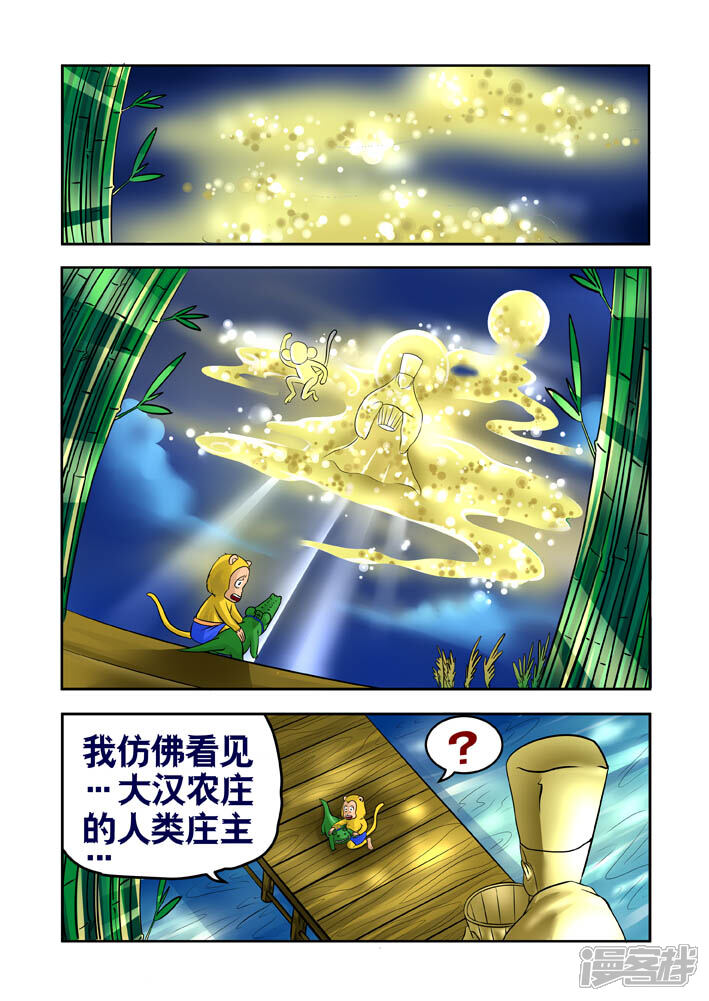 【三国农庄】漫画-（第25话）章节漫画下拉式图片-5.jpg