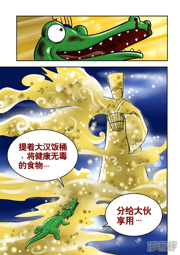 【三国农庄】漫画-（第25话）章节漫画下拉式图片-6.jpg