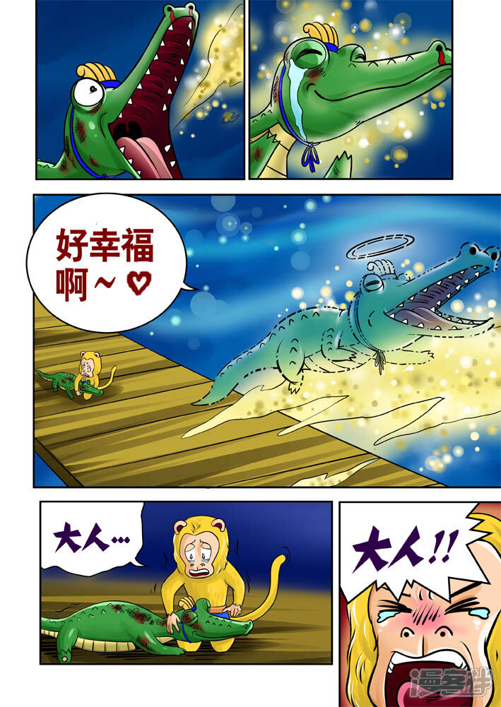 【三国农庄】漫画-（第25话）章节漫画下拉式图片-7.jpg
