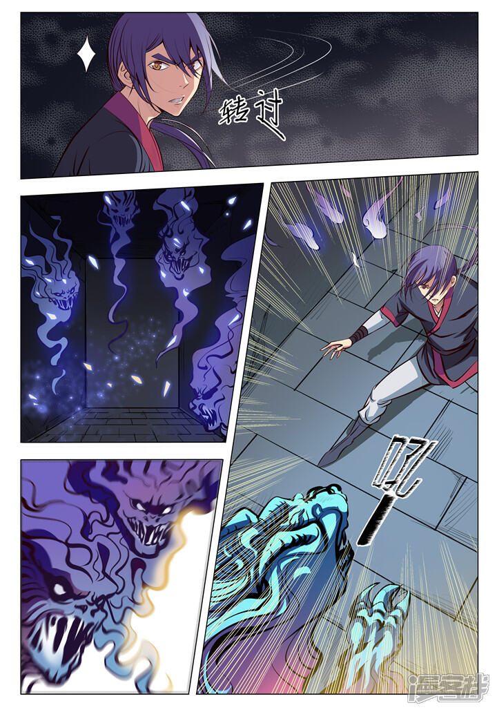【百炼成神】漫画-（第9话 圣阶功法）章节漫画下拉式图片-第4张图片