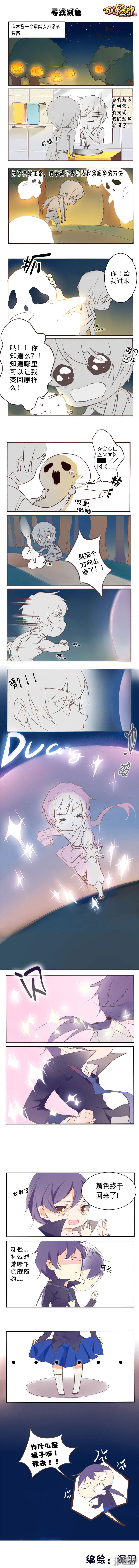 【百炼成神】漫画-（小剧场）章节漫画下拉式图片-第4张图片