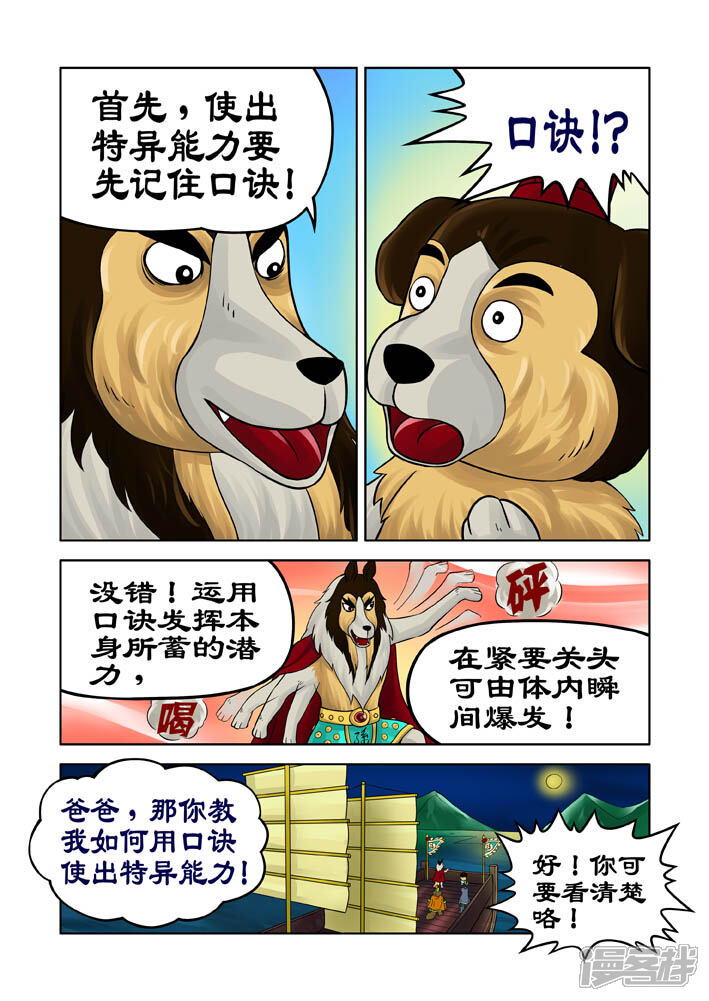 【三国农庄】漫画-（第26话）章节漫画下拉式图片-9.jpg