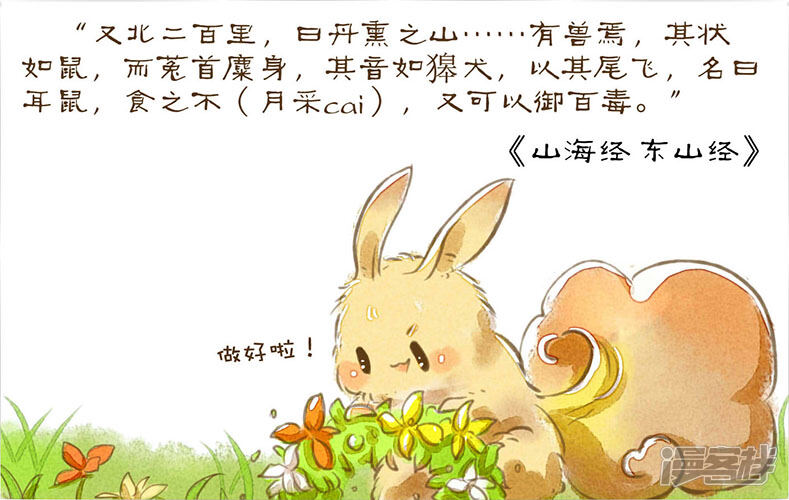 鼠耳什么成语_成语故事手抄报