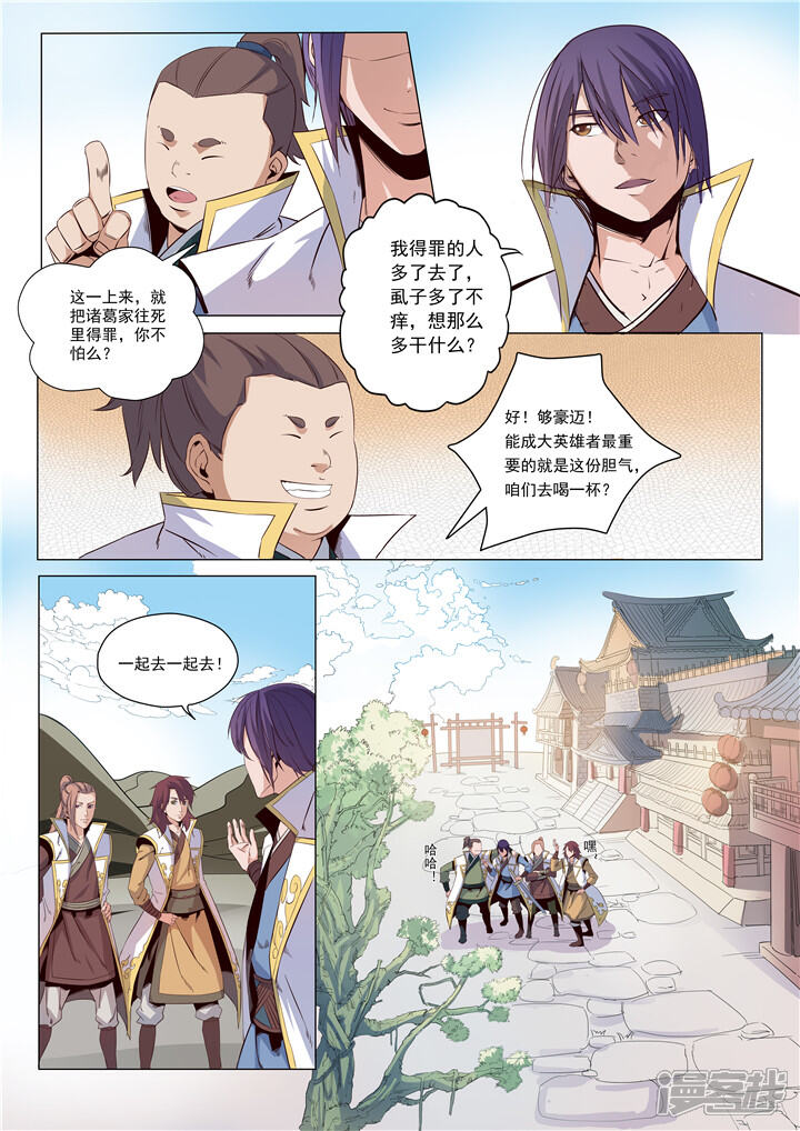 【百炼成神】漫画-（第11话 挑衅）章节漫画下拉式图片-15.jpg