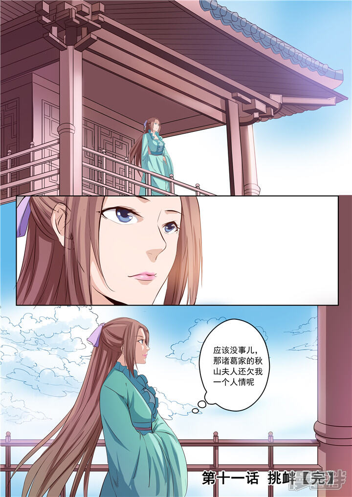 【百炼成神】漫画-（第11话 挑衅）章节漫画下拉式图片-16.jpg