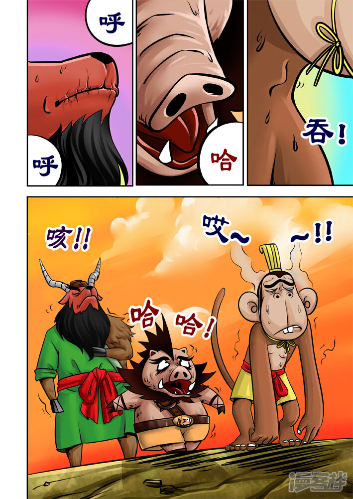 【三国农庄】漫画-（第28话）章节漫画下拉式图片-3.jpg