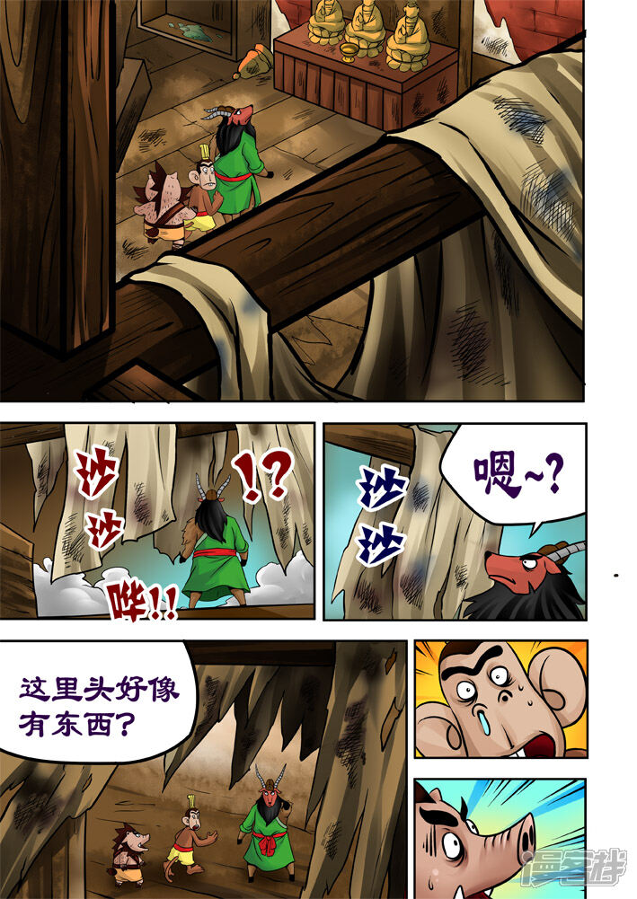 【三国农庄】漫画-（第28话）章节漫画下拉式图片-16.jpg