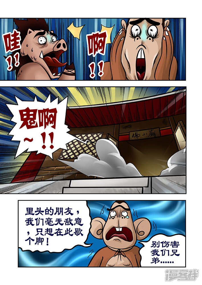 【三国农庄】漫画-（第28话）章节漫画下拉式图片-18.jpg