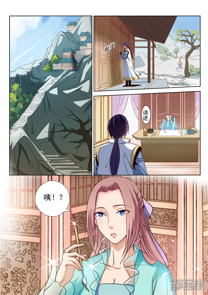 【百炼成神】漫画-（第12话 罗嫣）章节漫画下拉式图片-第7张图片