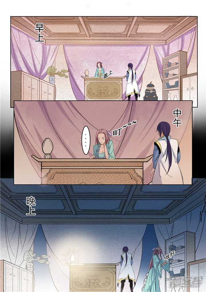 【百炼成神】漫画-（第12话 罗嫣）章节漫画下拉式图片-第12张图片