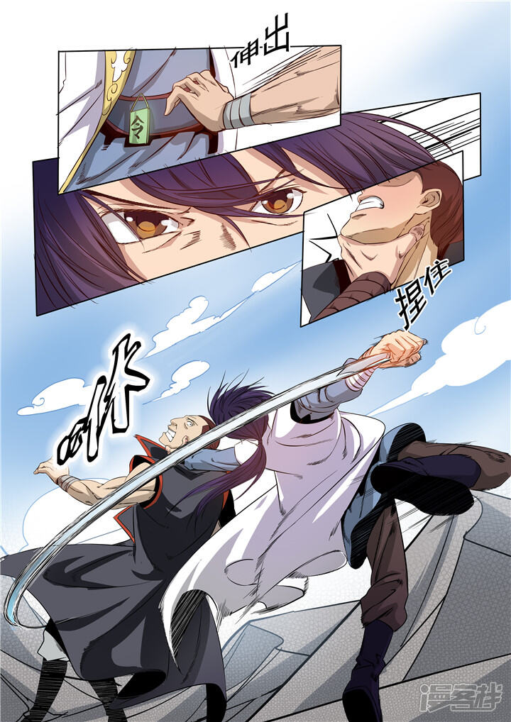 【百炼成神】漫画-（第12话 罗嫣）章节漫画下拉式图片-第15张图片
