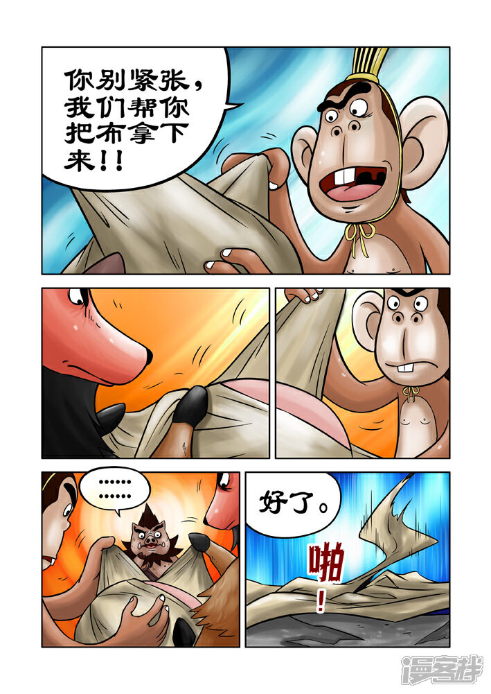 【三国农庄】漫画-（第29话）章节漫画下拉式图片-7.jpg