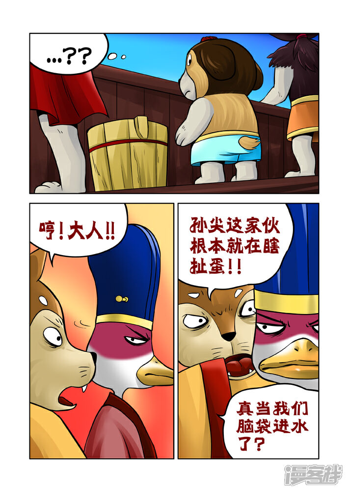 【三国农庄】漫画-（第30话）章节漫画下拉式图片-3.jpg