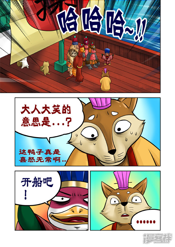【三国农庄】漫画-（第30话）章节漫画下拉式图片-18.jpg