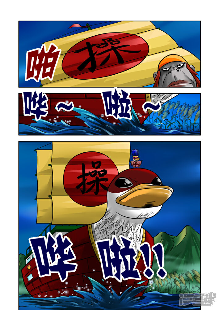 【三国农庄】漫画-（第30话）章节漫画下拉式图片-20.jpg