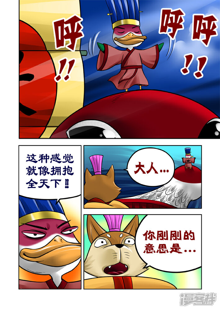 【三国农庄】漫画-（第30话）章节漫画下拉式图片-21.jpg