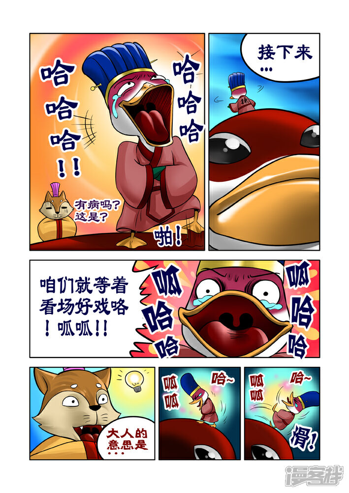 【三国农庄】漫画-（第30话）章节漫画下拉式图片-23.jpg