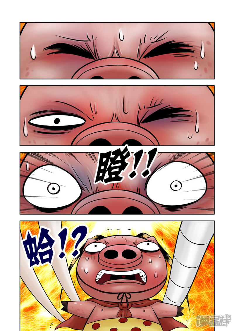 【三国农庄】漫画-（第31话）章节漫画下拉式图片-8.jpg