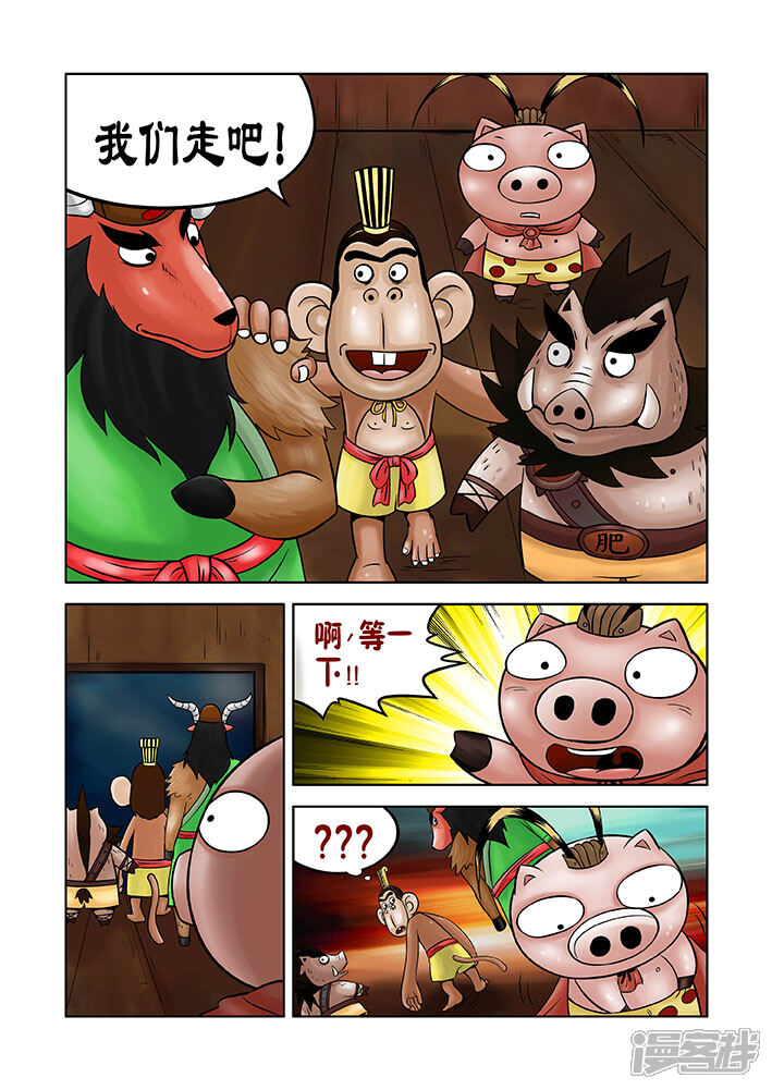 【三国农庄】漫画-（第31话）章节漫画下拉式图片-18.jpg