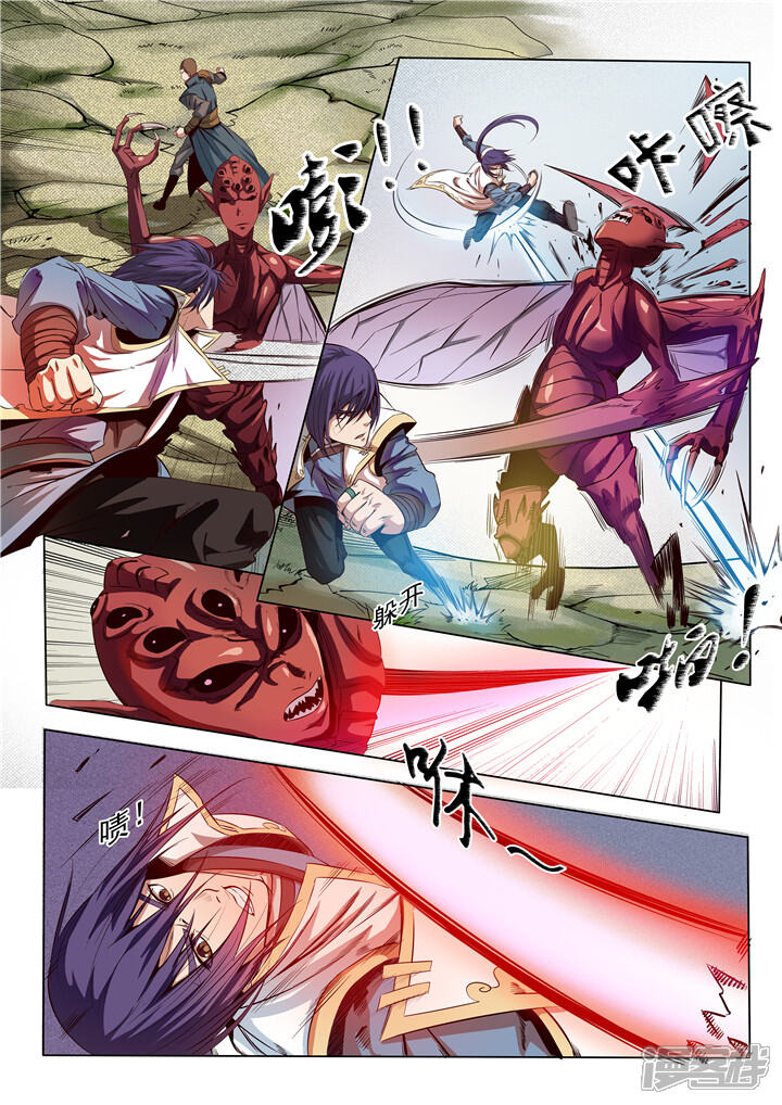 【百炼成神】漫画-（第14话 灵器之体）章节漫画下拉式图片-第2张图片