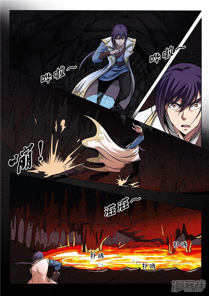 【百炼成神】漫画-（第14话 灵器之体）章节漫画下拉式图片-第4张图片