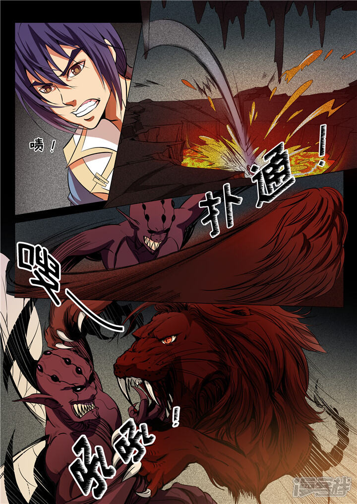 【百炼成神】漫画-（第14话 灵器之体）章节漫画下拉式图片-第9张图片