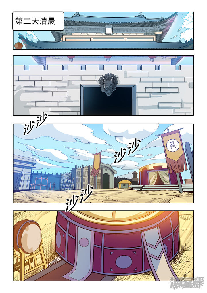 【百炼成神】漫画-（第15话 一起趟浑水）章节漫画下拉式图片-第8张图片