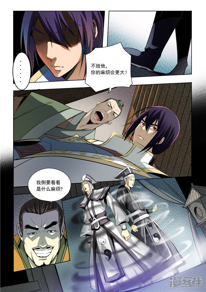 【百炼成神】漫画-（第15话 一起趟浑水）章节漫画下拉式图片-第14张图片