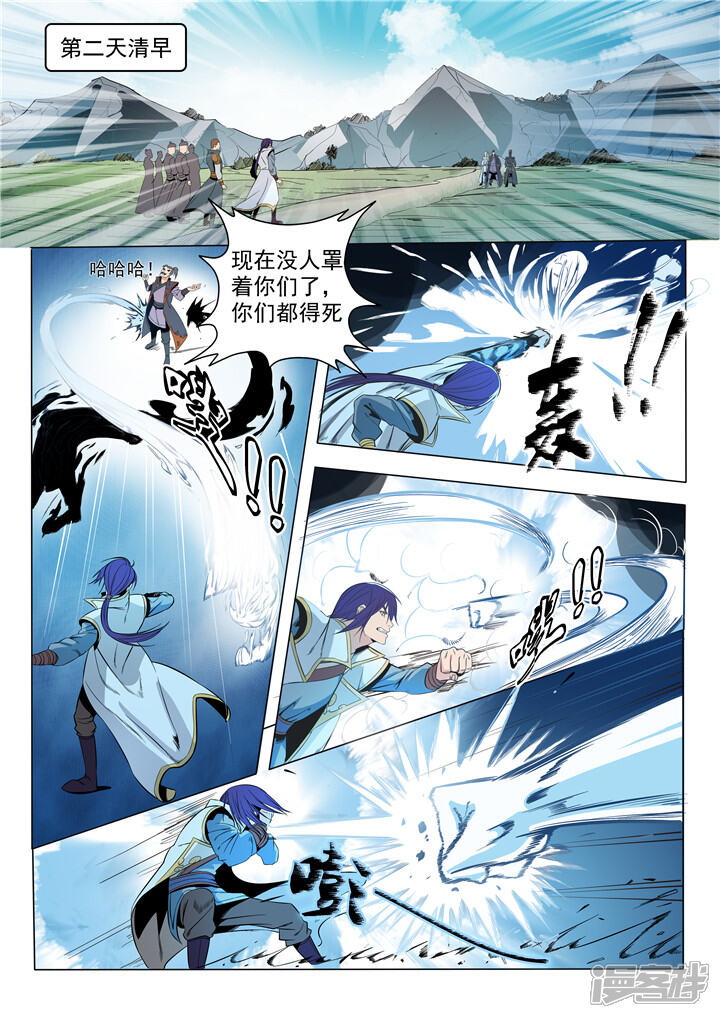 【百炼成神】漫画-（第16话 黑白双煞）章节漫画下拉式图片-第4张图片