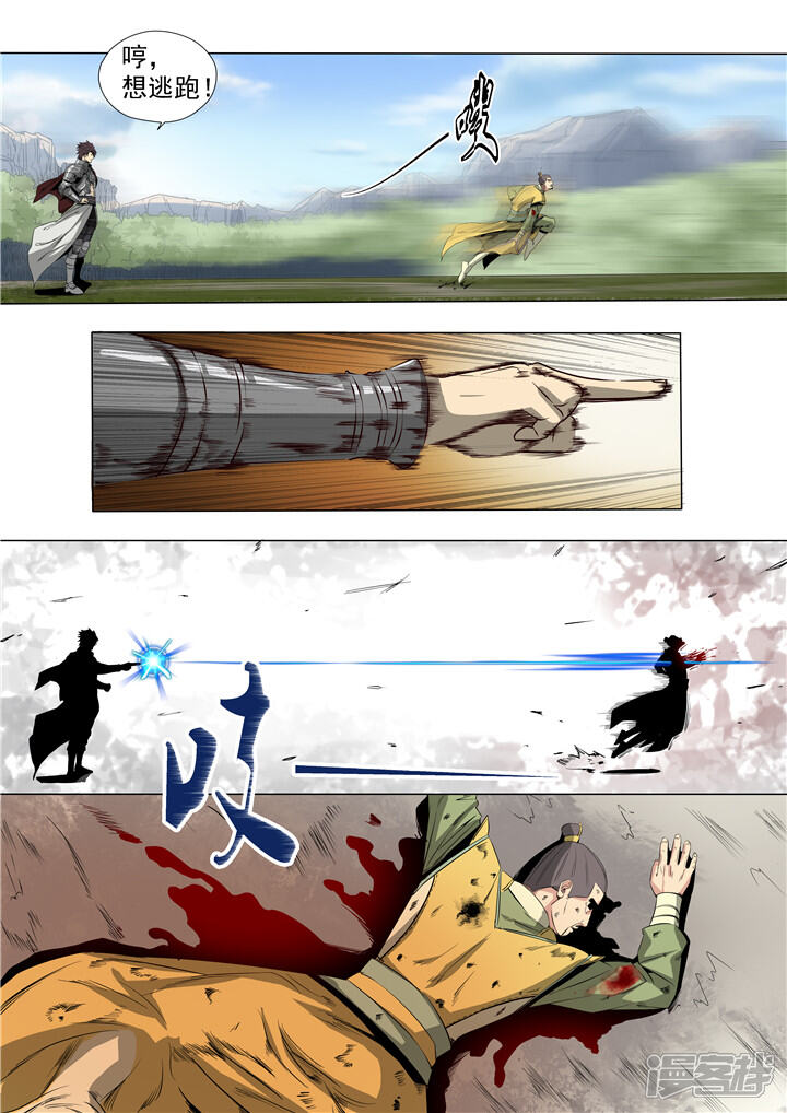 【百炼成神】漫画-（第17话 飞龙将军）章节漫画下拉式图片-第11张图片