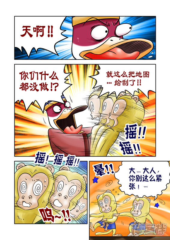 【三国农庄】漫画-（第34话）章节漫画下拉式图片-3.jpg