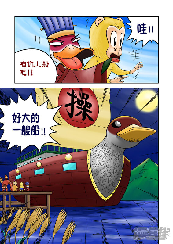 【三国农庄】漫画-（第34话）章节漫画下拉式图片-6.jpg