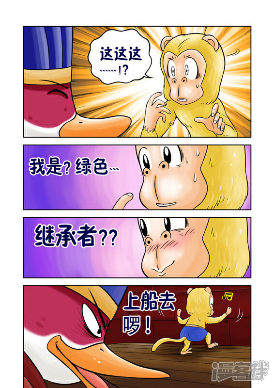 【三国农庄】漫画-（第34话）章节漫画下拉式图片-11.jpg