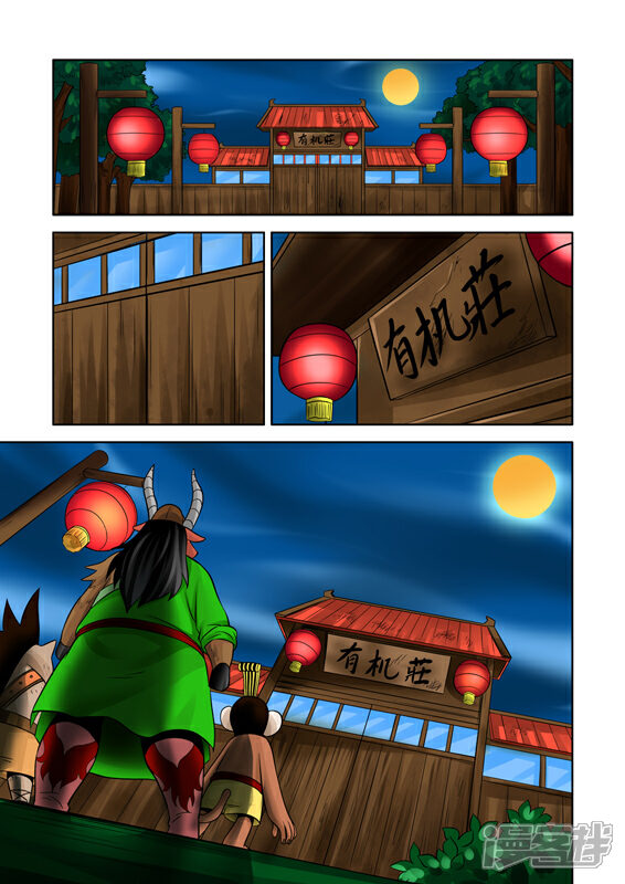 【三国农庄】漫画-（第34话）章节漫画下拉式图片-18.jpg