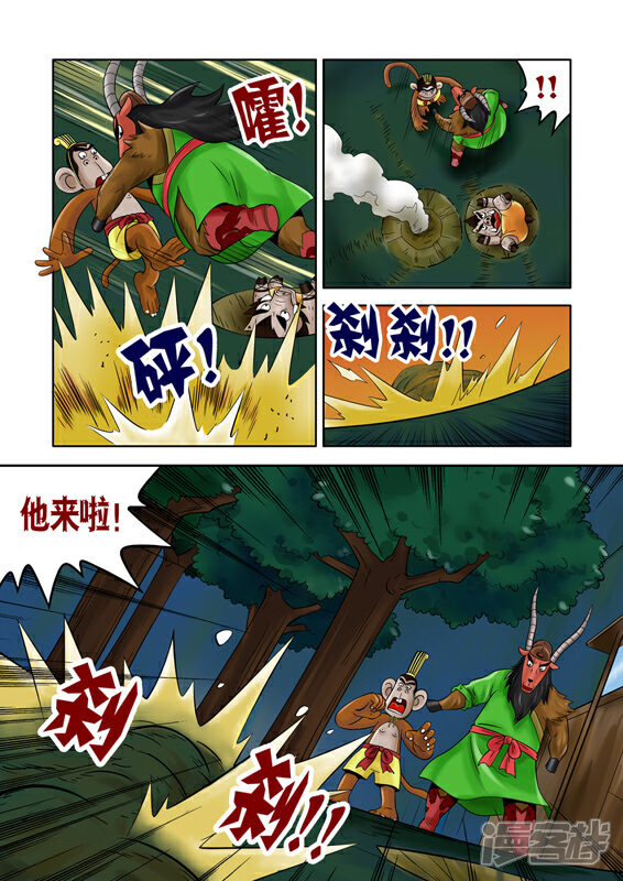 【三国农庄】漫画-（第34话）章节漫画下拉式图片-24.jpg
