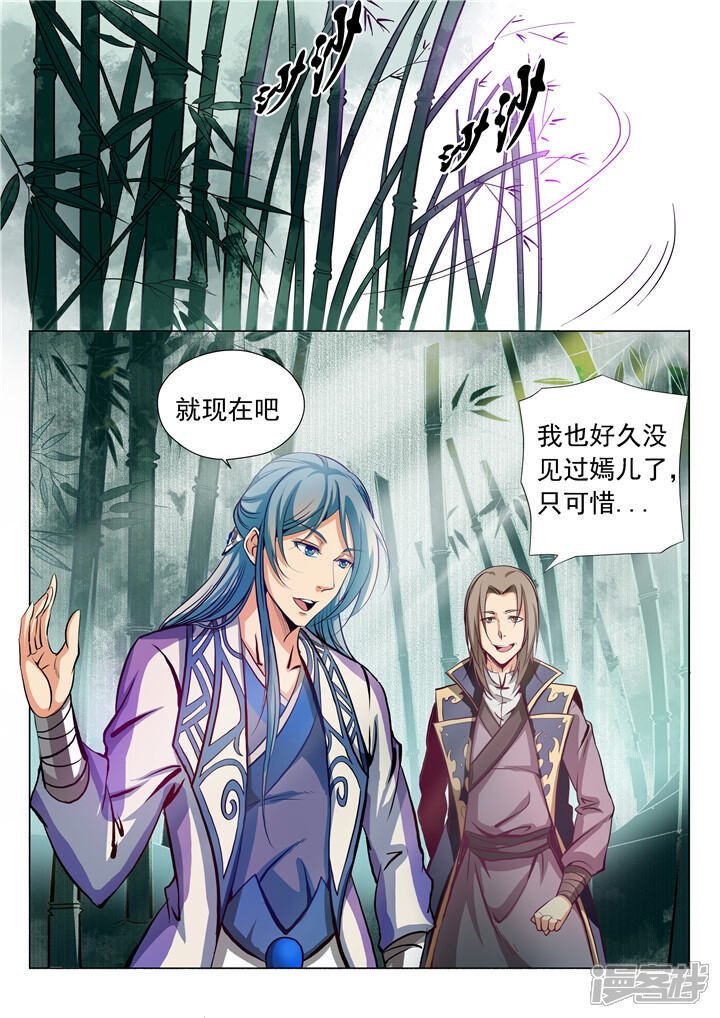 【百炼成神】漫画-（第18话 前往炼狱山）章节漫画下拉式图片-第13张图片