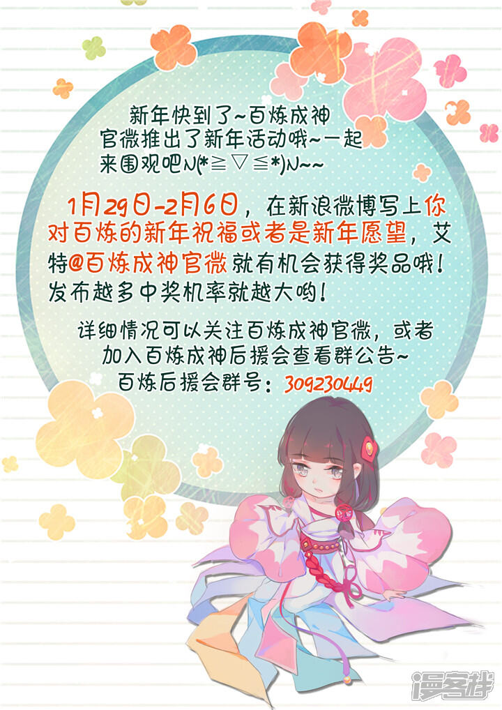 【百炼成神】漫画-（第18话 前往炼狱山）章节漫画下拉式图片-第17张图片
