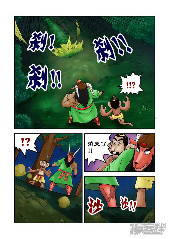 【三国农庄】漫画-（第35话）章节漫画下拉式图片-2.jpg