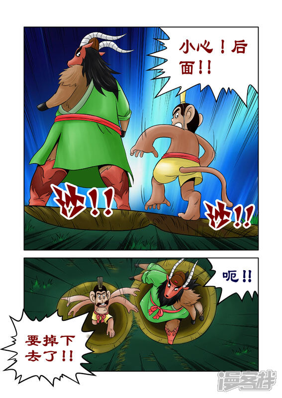 【三国农庄】漫画-（第35话）章节漫画下拉式图片-3.jpg