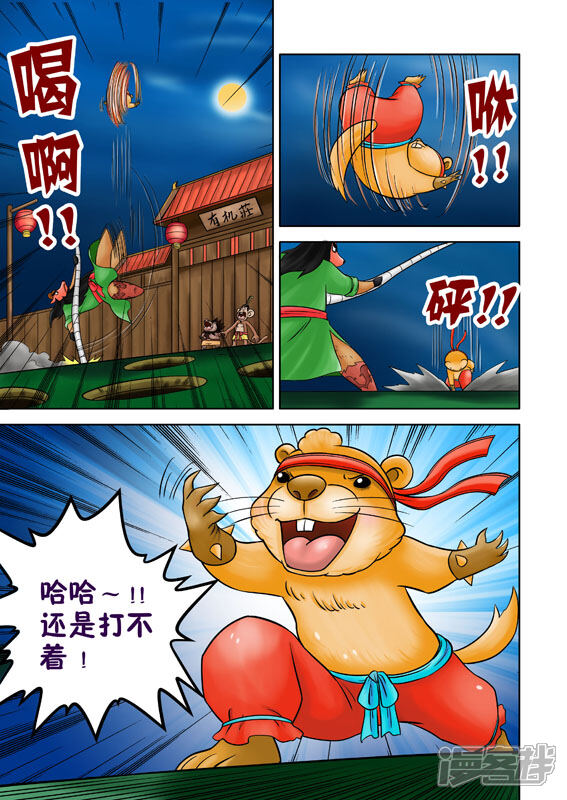 【三国农庄】漫画-（第35话）章节漫画下拉式图片-12.jpg